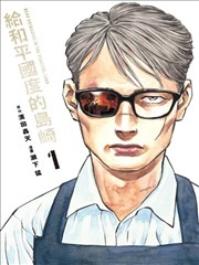 王者天下 日本历史漫改电影推荐